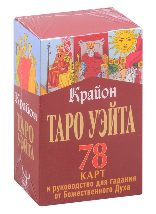 Карты уэйта инструкция. Туалетная вода карты Таро. Таро Уэйта 11. Карты Таро «неон», 78 карт, 16+. Звезда Таро Уэйта.