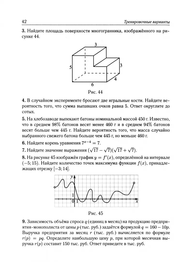 Математика. Подготовка к ЕГЭ-2024. Профильный уровень. 40 тренировочных  вариантов по демоверсии 2024 года (Лысенко Ф.Ф., Кулабухов С.Ю.). ISBN:  978-5-9966-1762-3 ➠ купите эту книгу с доставкой в интернет-магазине  «Буквоед»