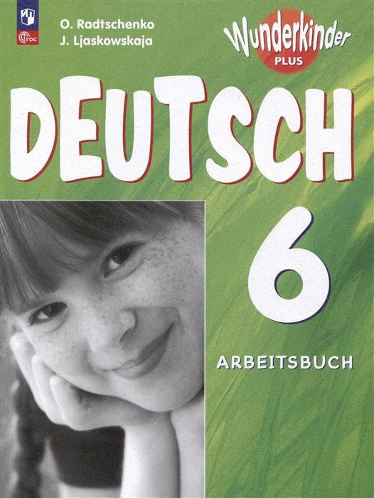 Deutsch 6. Arbeitsbuch /  . 6 .    .  