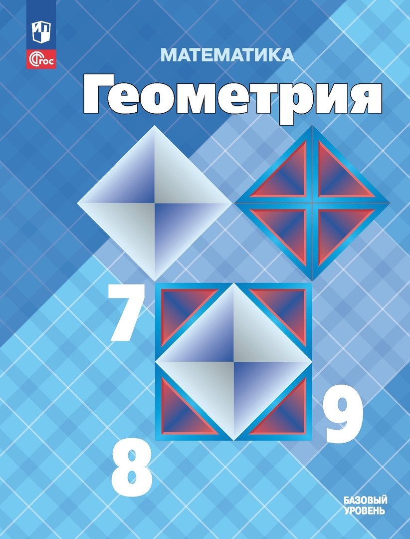 История. Всеобщая история. История Нового времени. 9 класс. XIX-начало XX  века. Учебник (Юдовская А.Я., Баранов П.А., Ванюшкина Л.М. и др.). ISBN:  978-5-09-100258-4 ➠ купите эту книгу с доставкой в интернет-магазине  «Буквоед»