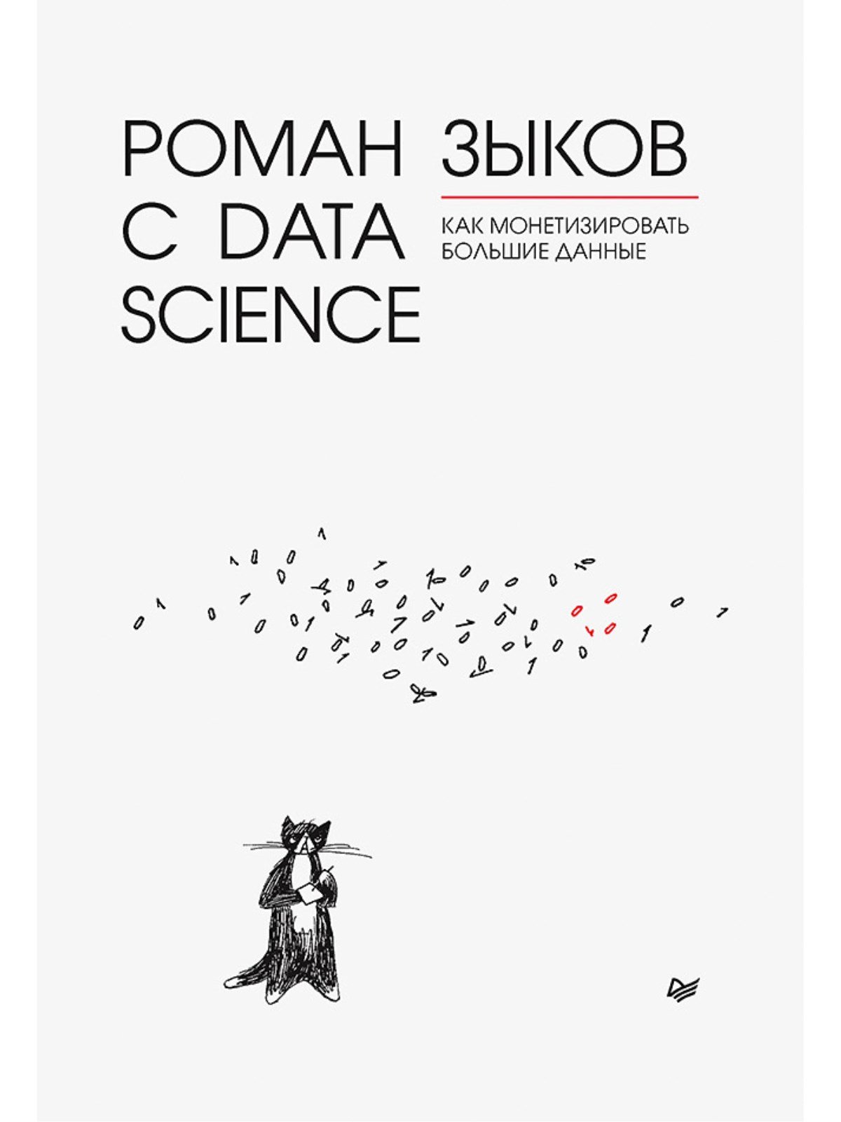   Data Science.    