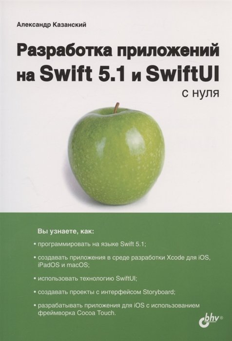    Swift 5.1  SwiftUI  