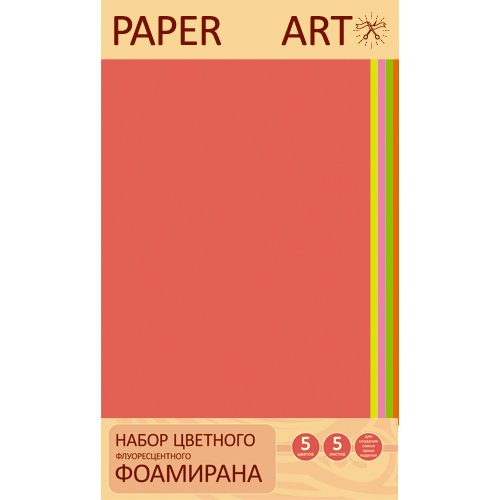 Раper Art. Неоновые цвета (5л. 5цв.) 2мм