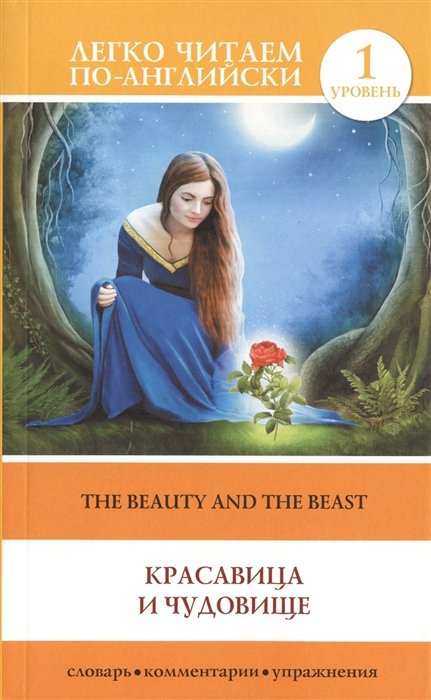    = Beauty and the Beast