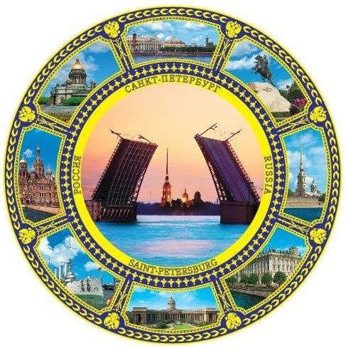 

Тарелка "Коллаж "Разводной мост" (d=20см)