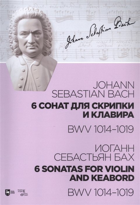 6     . BWV 1014-1019. 