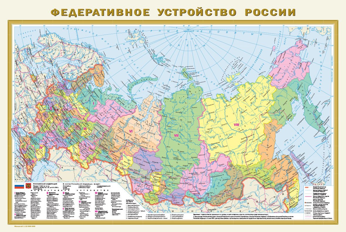 Федеративное устройство России. Физическая карта России А1