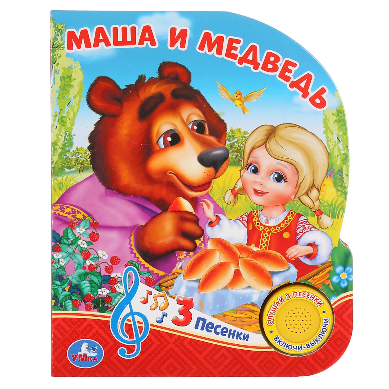 Музыкальные книжки Умка Маша и медведь