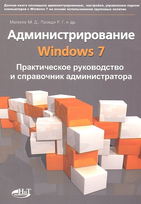 Практическая 7