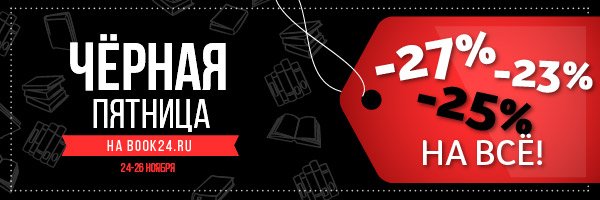 Магазин Book 24