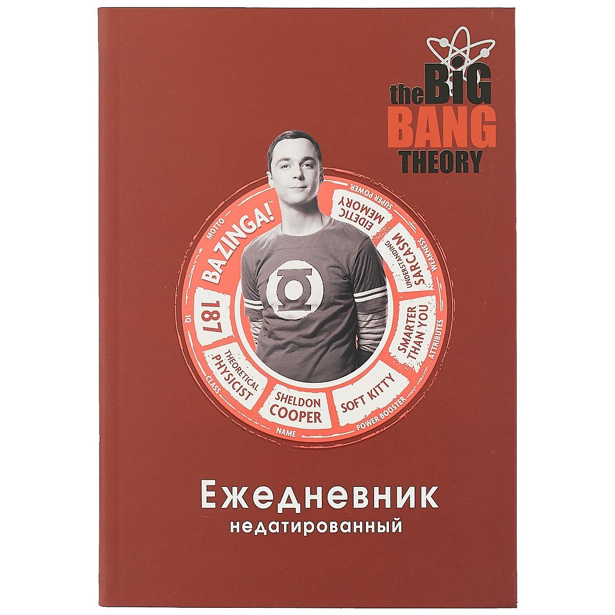 

Теория большого взрыва. Ежедневник недатированный (А5, 72 л.)