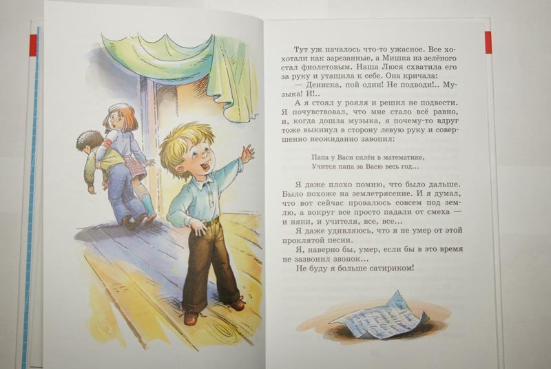 Смешные рассказы о школе читать картинки, все прикольные