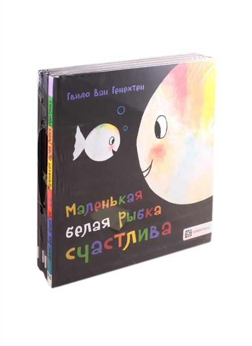 Истории маленькой белой рыбки (комплект из 4 книг)