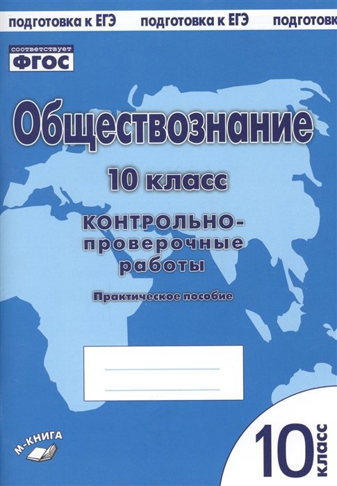 Английский язык 10 класс Контрольные работы