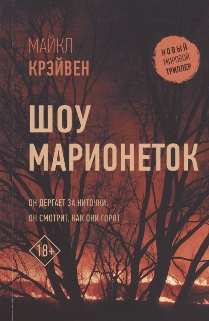 

Шоу марионеток