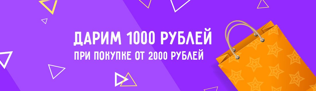 Подари 24. Промокод на скидку от 2000 рублей. Промокод бук24 на скидку 15%. 585 Золотой скидки. Май шоп кодовое слово февраль 2021.