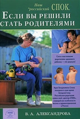 шугаев и если вы решили принять крещение подготовительная беседа Если вы решили стать родителями