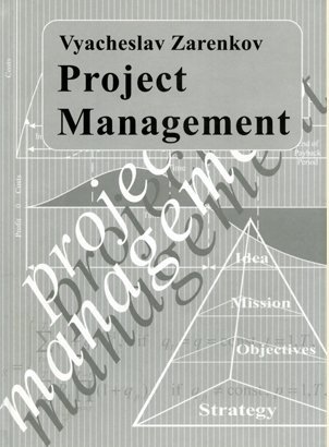 Заренков В.А. Project Management. Second Edition = Управление проектами (на английском языке). 2-е издание