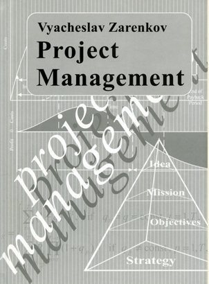 Заренков В.А. Project Management. Second Edition = Управление проектами (на английском языке). 2-е издание заренков вячеслав адамович управление проектами учебное пособие