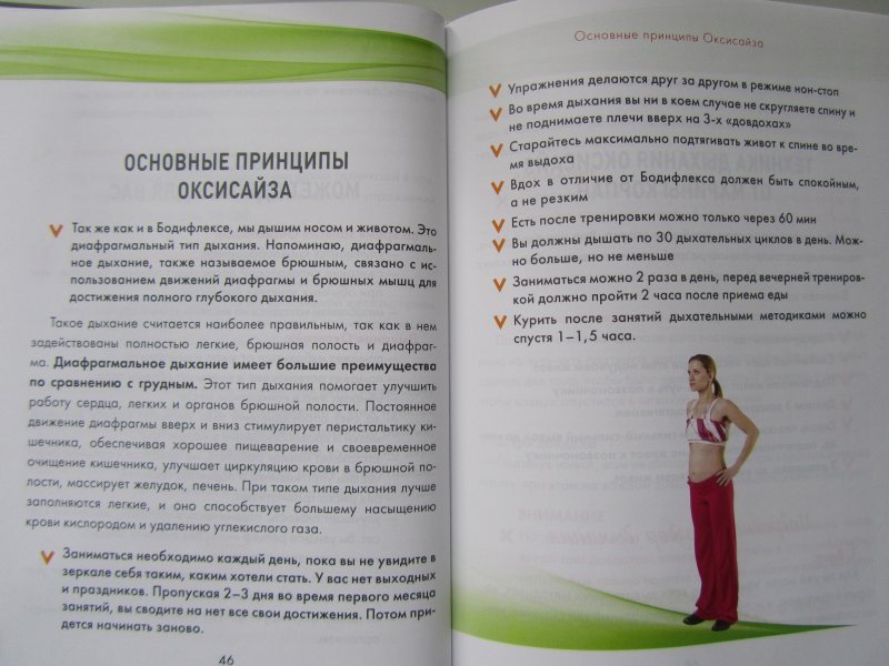 Похудеть От Задержки Дыхания. Задержка дыхания: в чем ее секрет