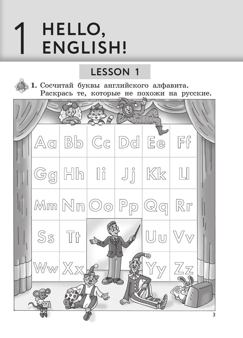 Enjoy English. Английский язык. 2 класс. Рабочая тетрадь с контрольными  работами (Биболетова М., Денисенко О., Трубанева Н.). ISBN: 978-5-09-089970- 3 ➠ купите эту книгу с доставкой в интернет-магазине «Буквоед»