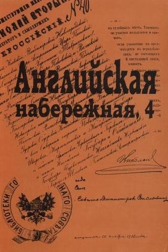 Общество историков архивистов. Резолюция историков архивистов.