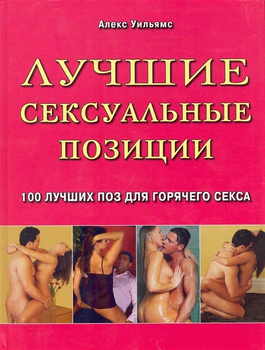 12 секс-поз для долгого секса в картинках