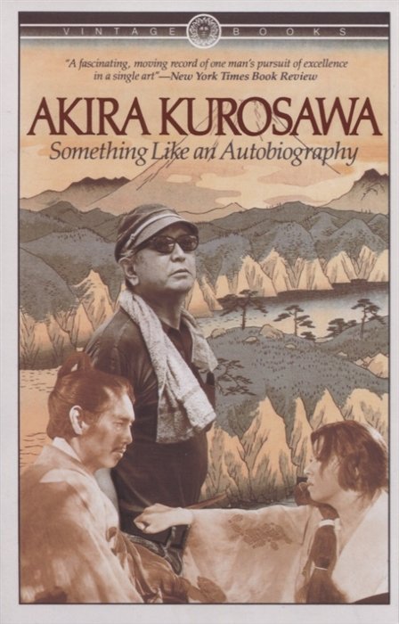 Kurosawa A. - Something Like An Autobiography