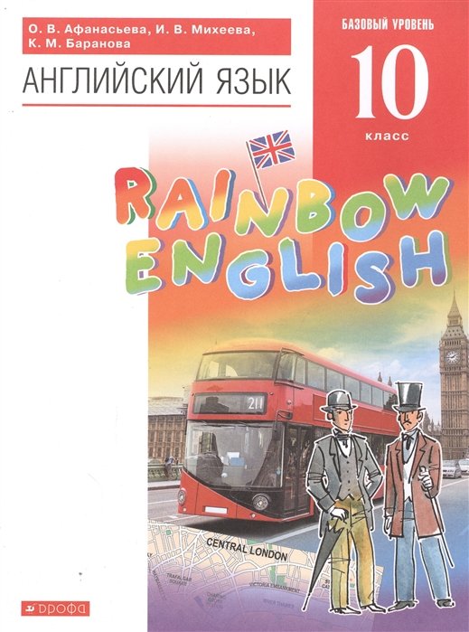 Rainbow English.  . 10 . .  