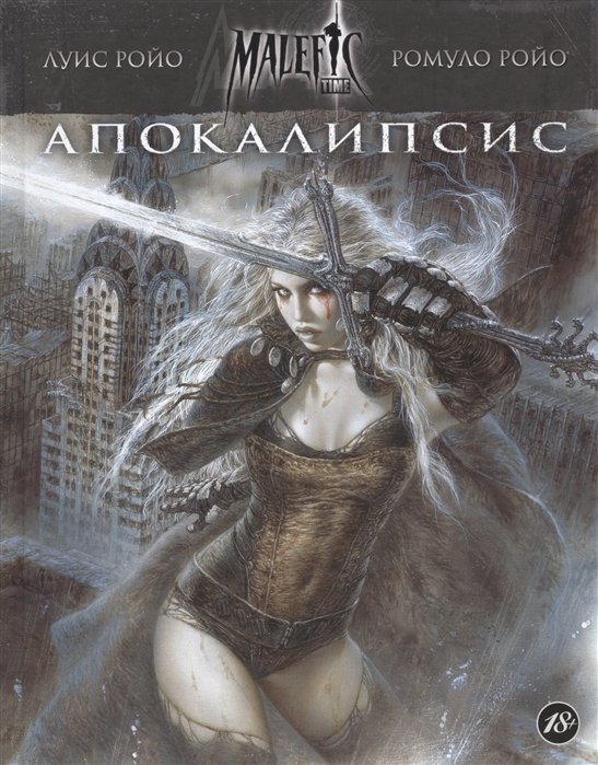 

Malefic Time. Часть 1. Апокалипсис