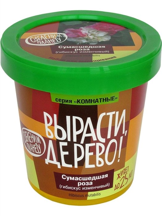 Набор для выращивания Сумасшедшая роза