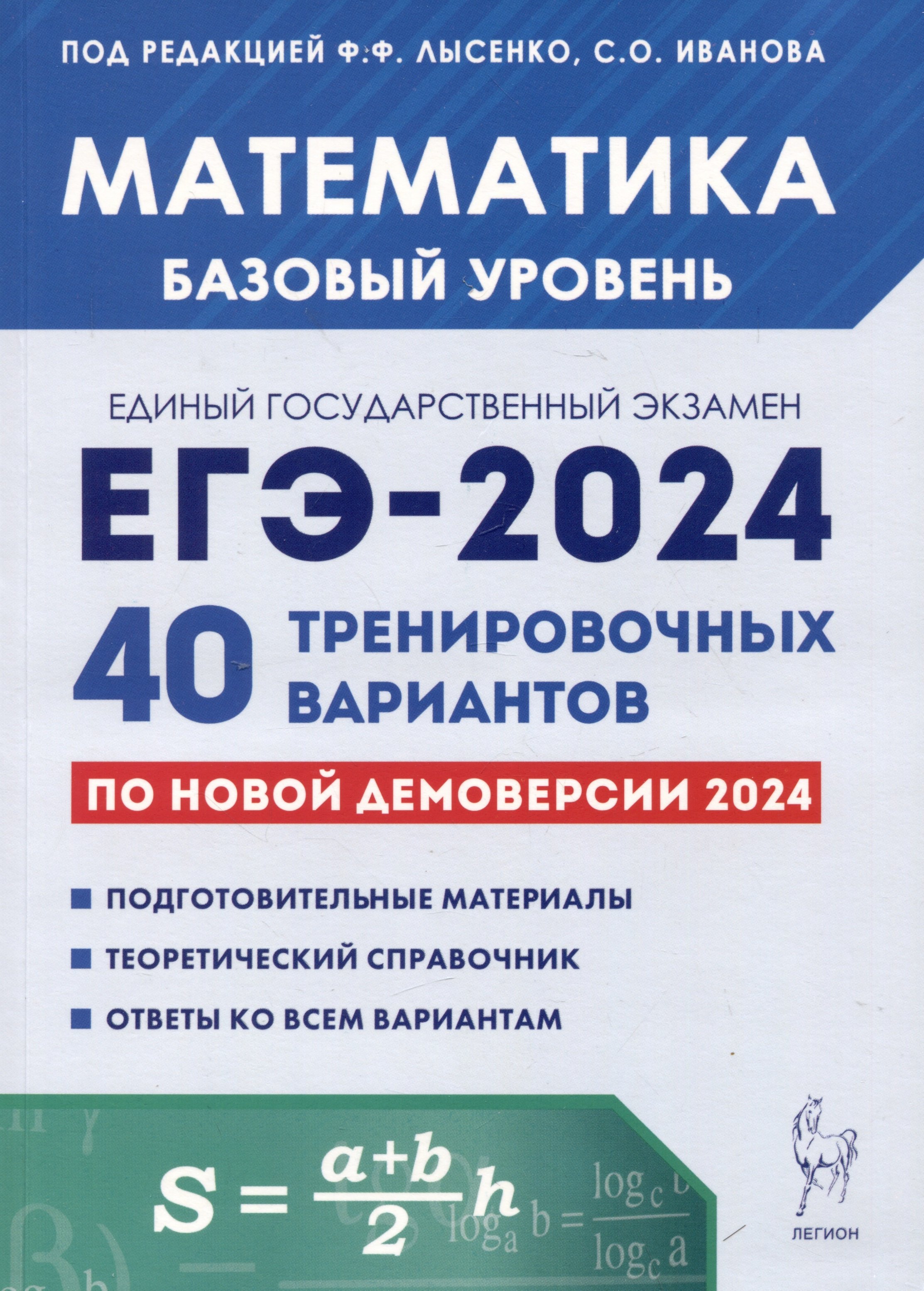 .   -2024.  . 40     2024 