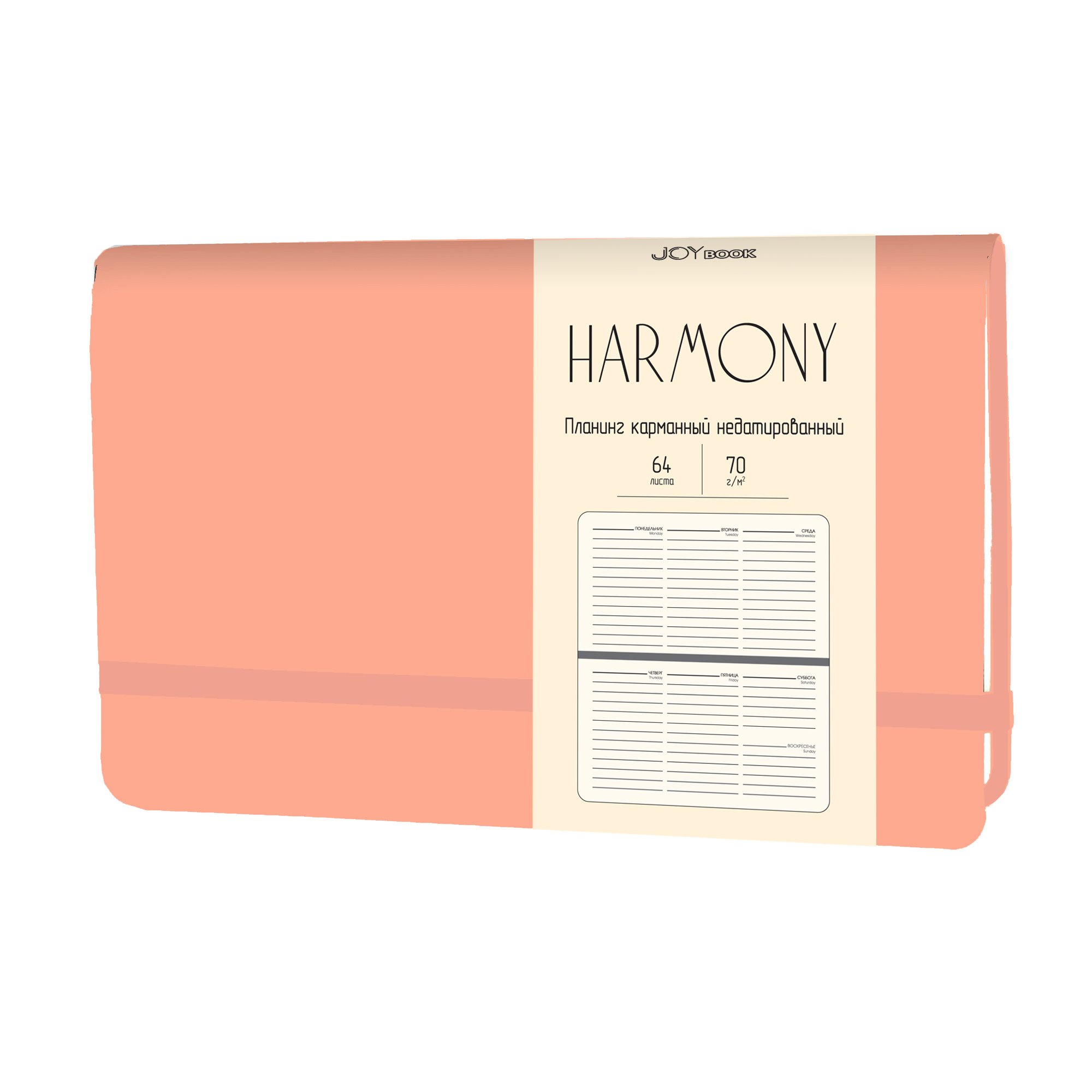 Планинг карманный Harmony недатированный, 64 листа, розовый