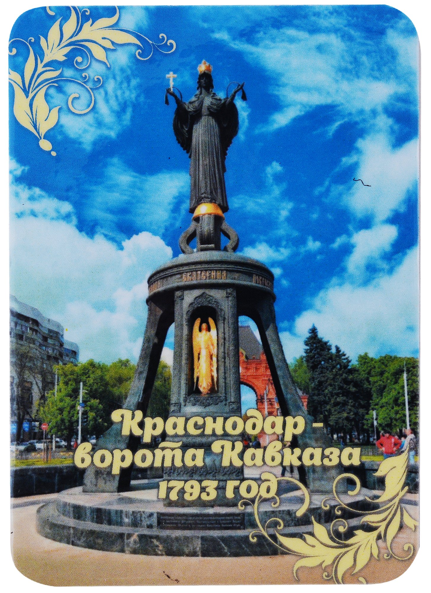 

ГС Магнит на картоне 70х100 мм Краснодар - ворота Кавказа