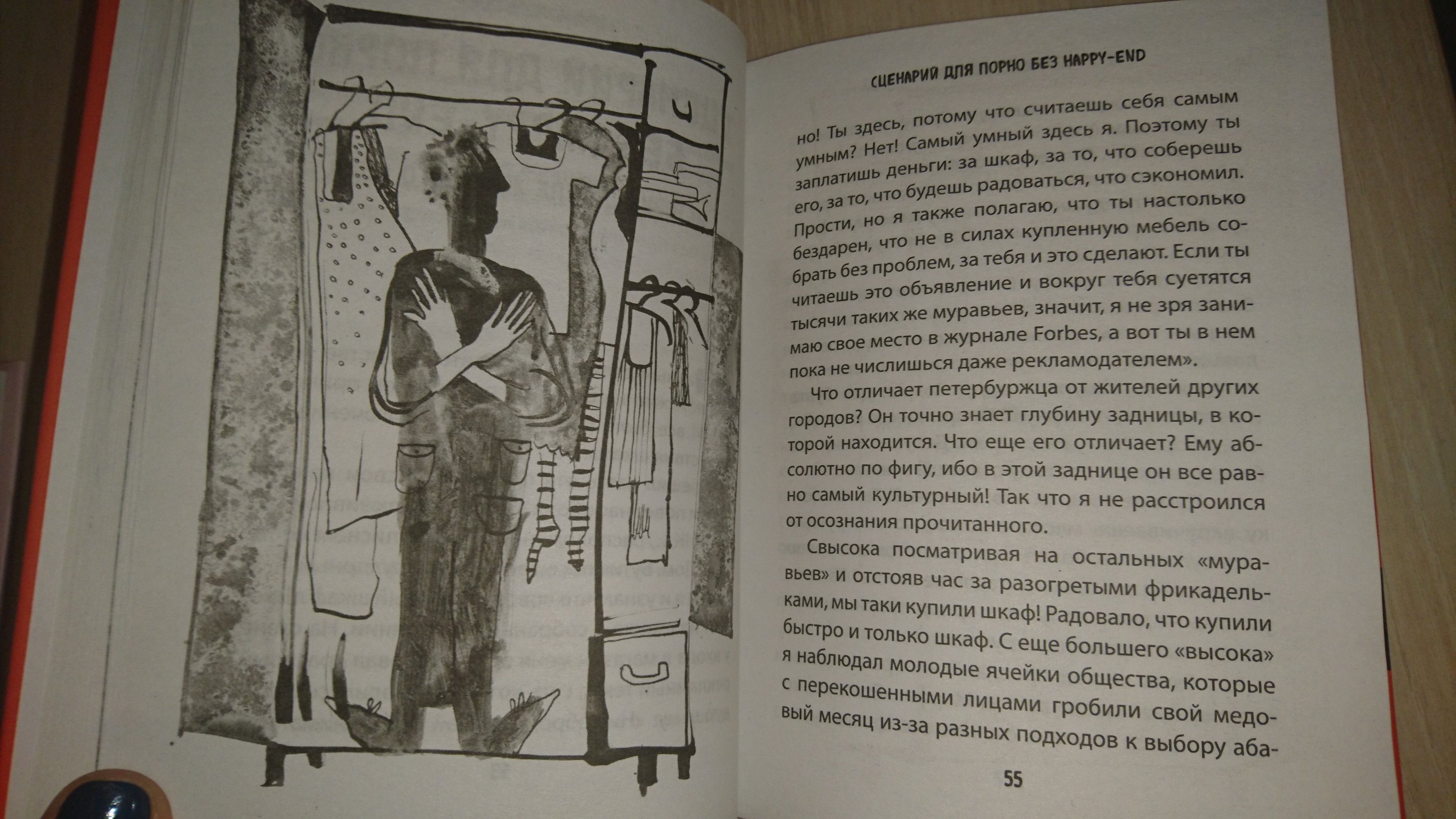 Записки на айфонах (Снегирёв Александр и др.) - купить книгу в «Буквоед» по  выгодной цене. (ISBN: 978-5-699-93403-4)