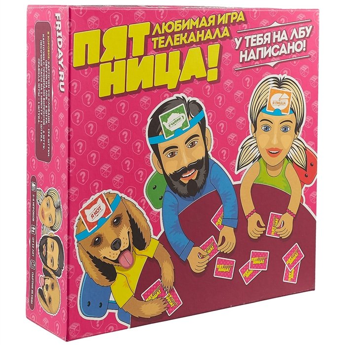 

Настольная игра «Пятница!»