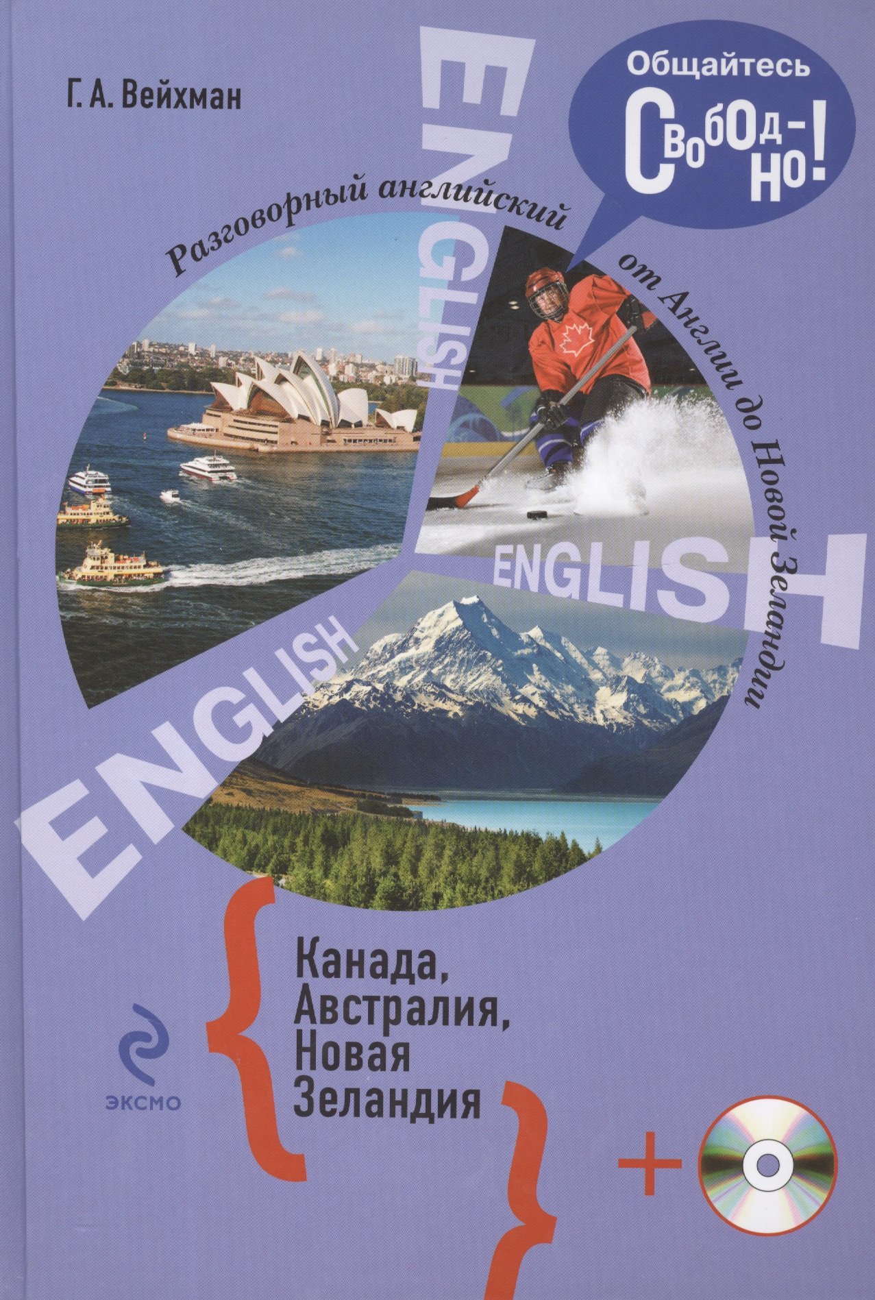 Серия книг «Иностранный язык: шаг за шагом» — купить в интернет-магазине  Буквоед