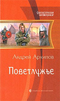 

Поветлужье