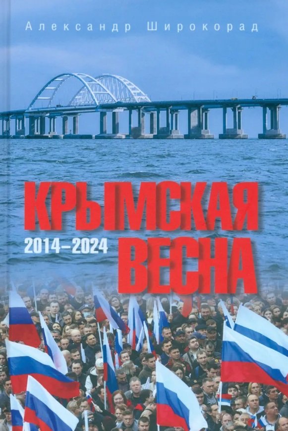  . 2014-2024