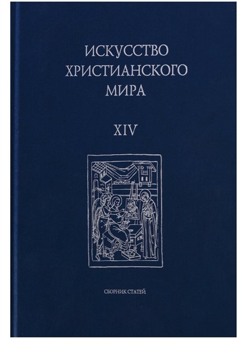 Издательство стать авторам. История средних веков Колесницкий.