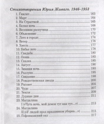 Свеча на столе пастернак