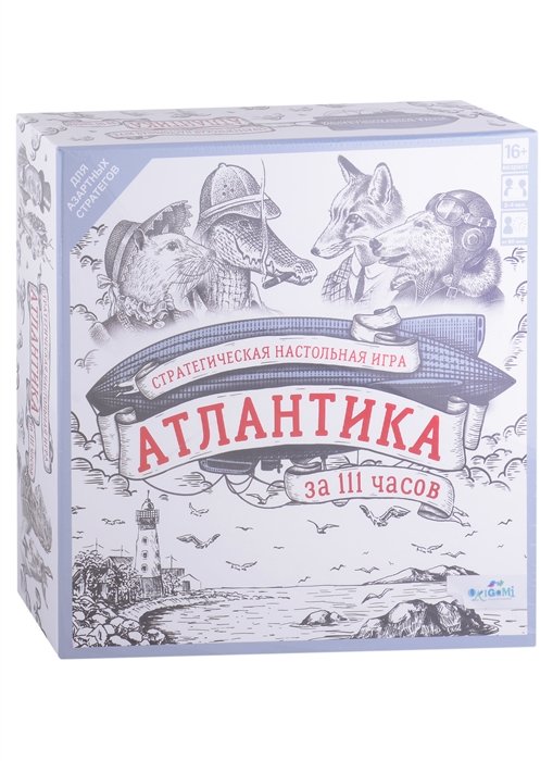 

Настольная игра "Атлантика за 111 часов"