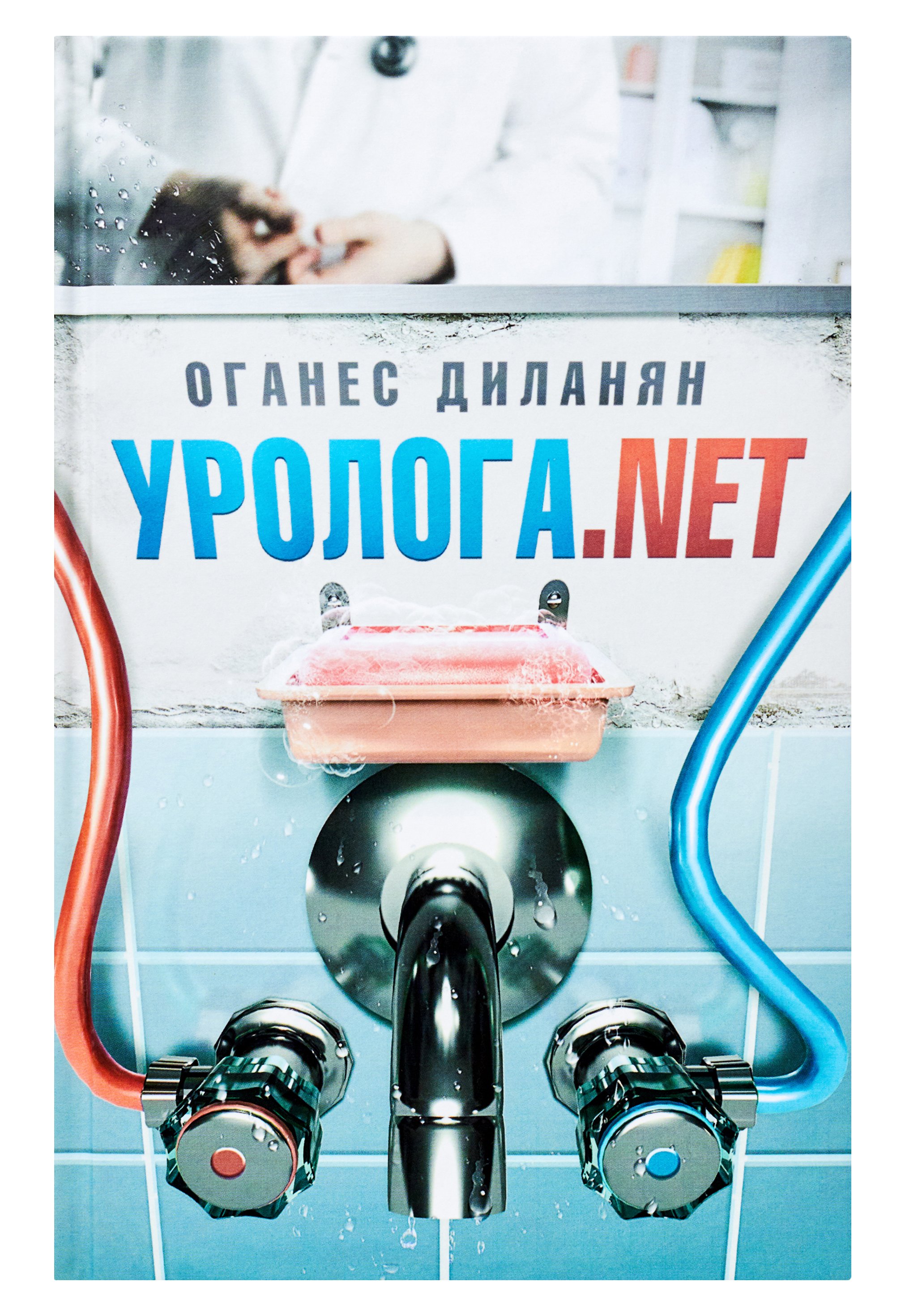 

Уролога.net
