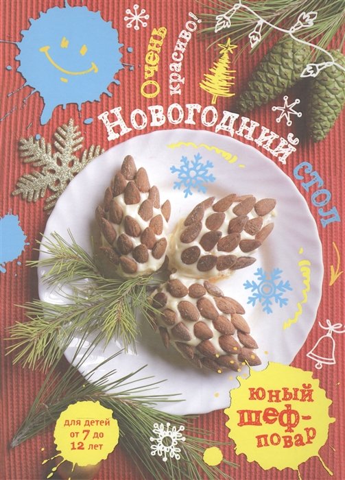 

Новогодний стол. Очень красиво!