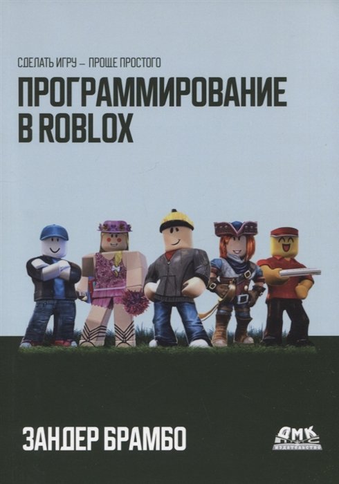   ROBLOX.   -  .     Roblox Studio    Lua