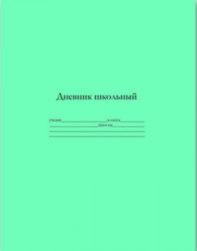 

Дневник, Феникс +, Зеленый, 48 листов, интегральная обложка