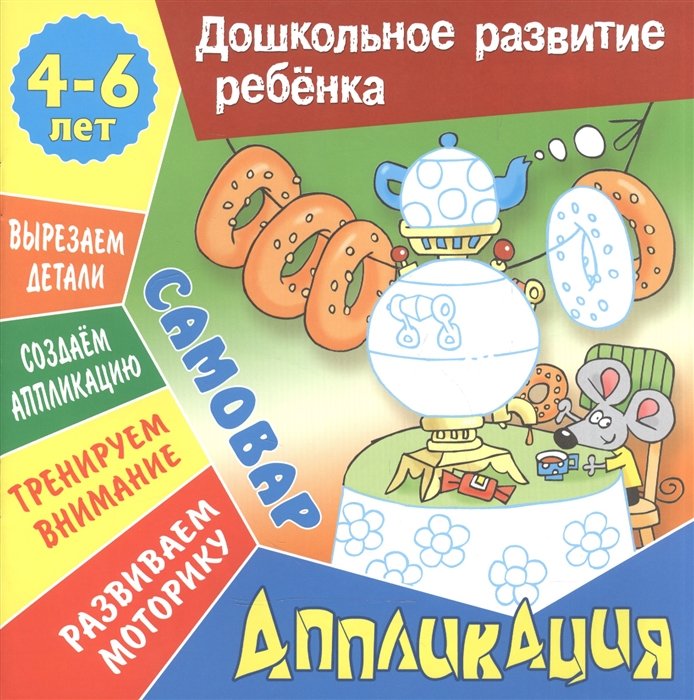 Дошкольные занятия, во что поиграть с ребенком лет дома — развивающие игры для детей