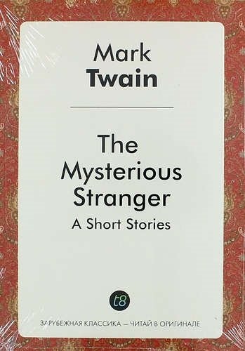 Twain M. - The Mysterious Stranger