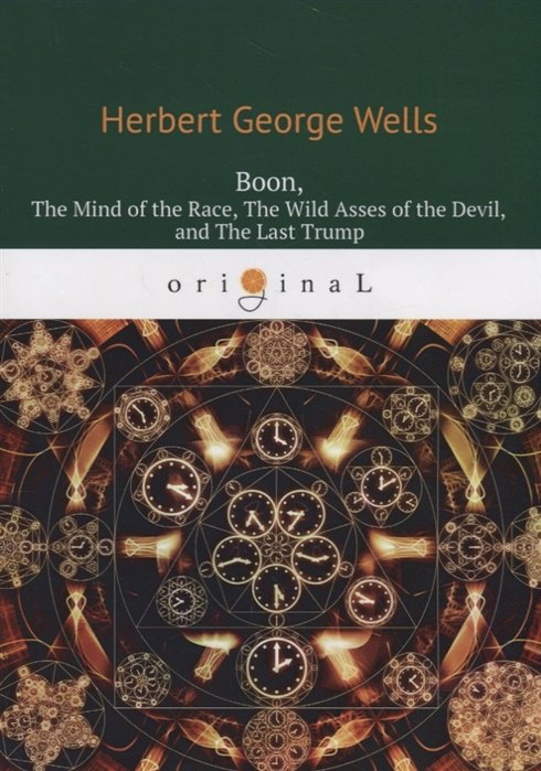 Wells H. - Boon: на англ.яз