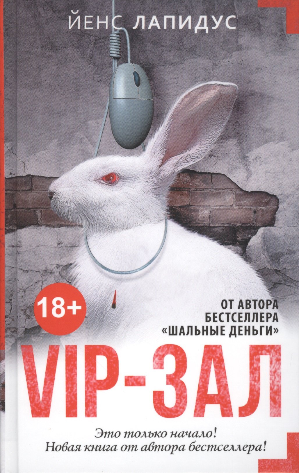 VIP-зал